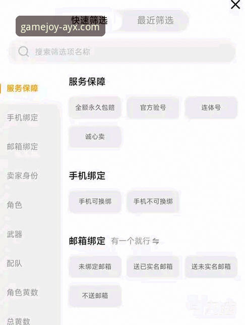 爱游戏官网链接vs第三方渠道：哪个才能真正保障你的账户安全？