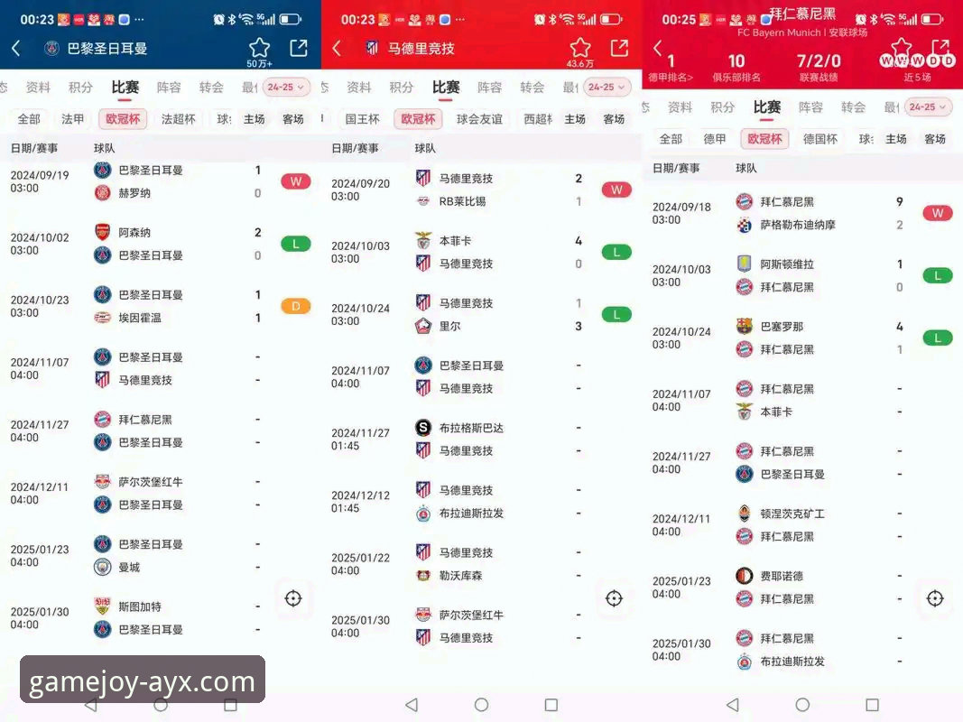 从马竞vs阿森纳半决赛看：爱游戏平台观赛的3个技术优势与评测