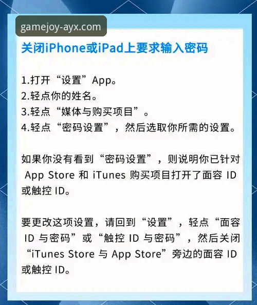 爱游戏官网官方推荐iOS版怎么下载？用户体验与安全保障全解析