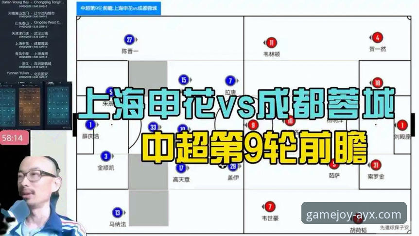 费利佩倒钩破门：中超第9轮成都蓉城战上海申花亮点详解